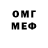 Меф мяу мяу Egorka 1709