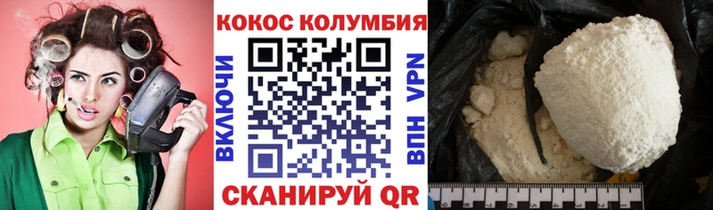 КОКАИН Колумбийский Озёрск