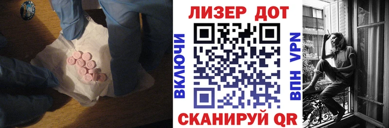 ЛСД экстази ecstasy Озёрск