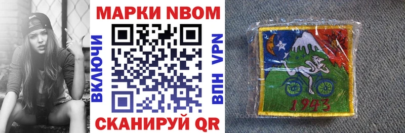Марки N-bome 1,8мг  Озёрск 