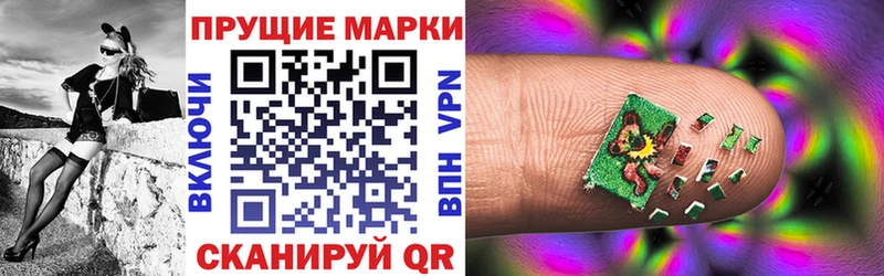 Марки NBOMe 1500мкг Озёрск